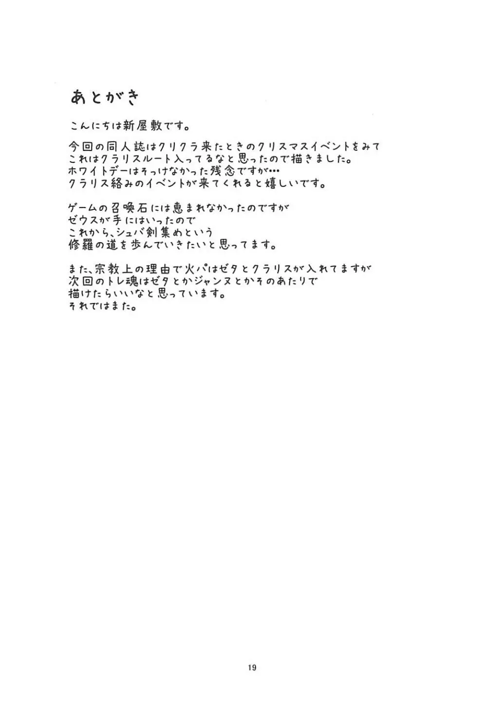 Hentai Optics Page.20