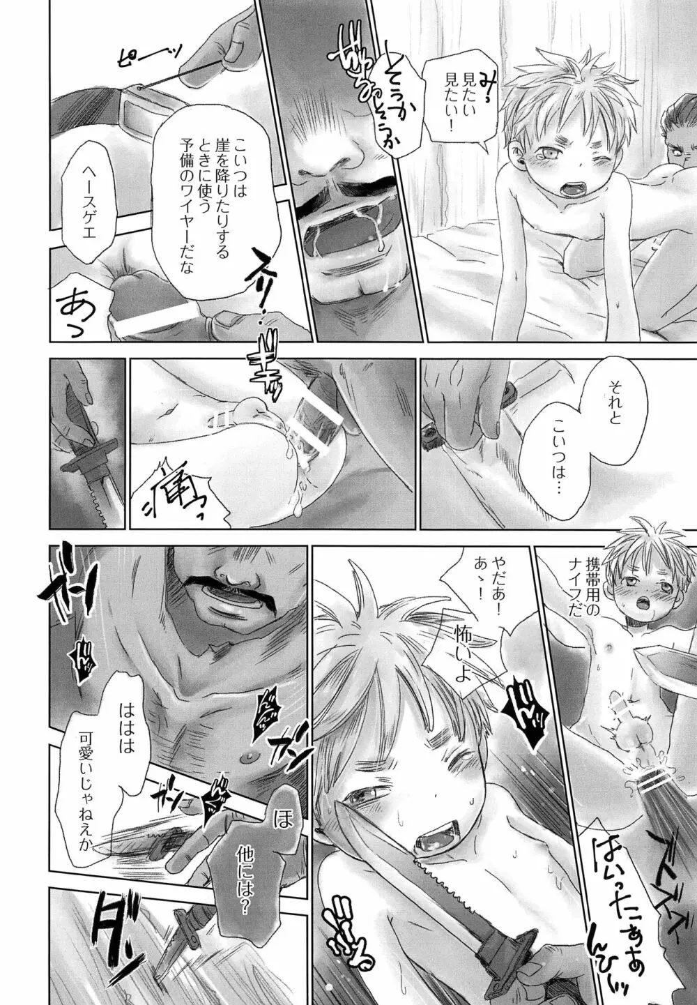 岸壁街のナット Page.15