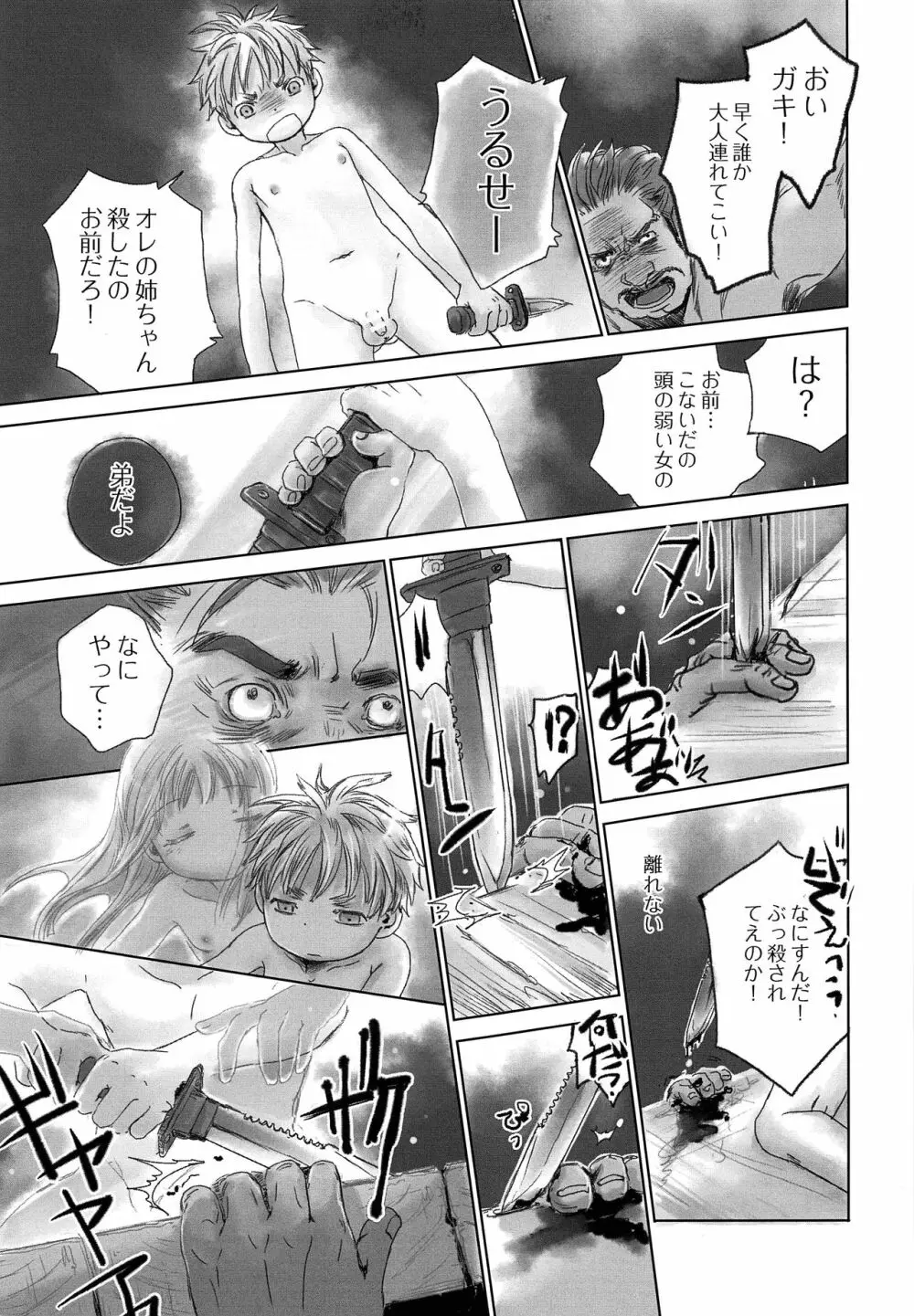 岸壁街のナット Page.18