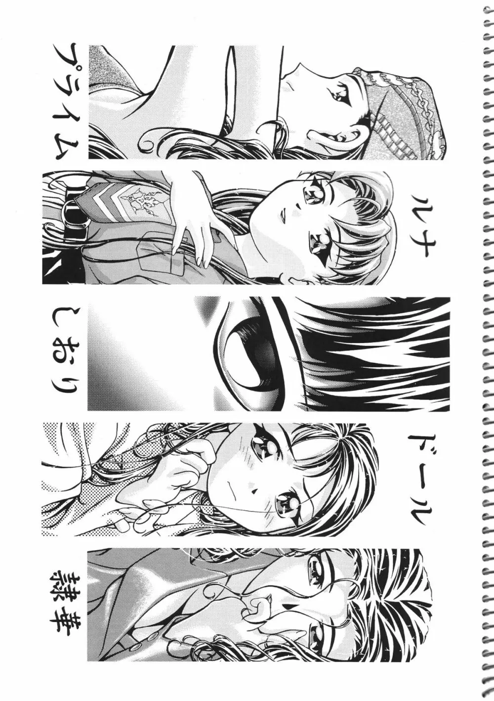 香坂純原画 Page.73