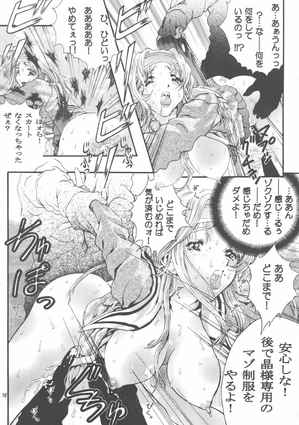 M-butterfly ad libitum 1 Page.15