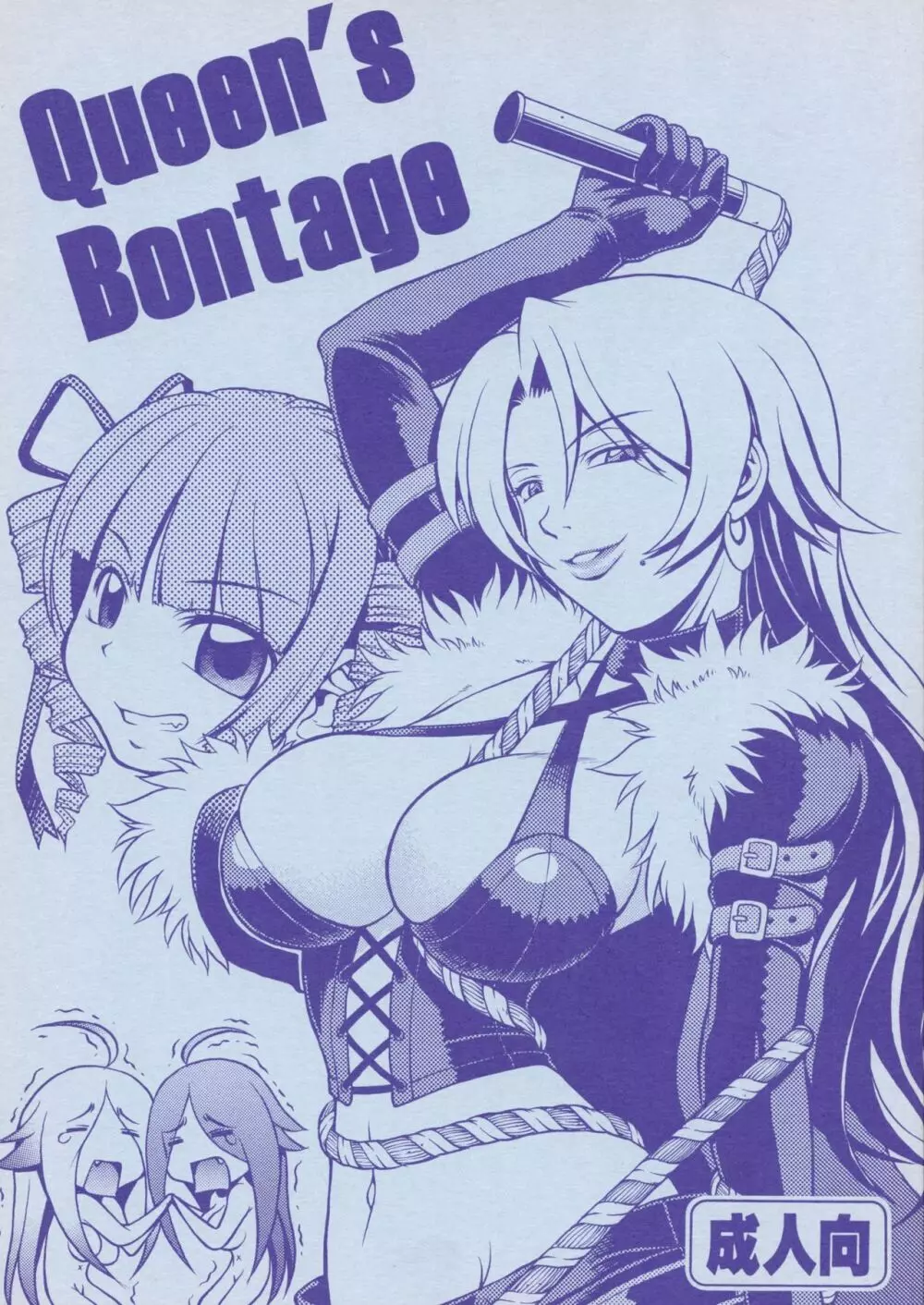 Queen's Bontage Page.1