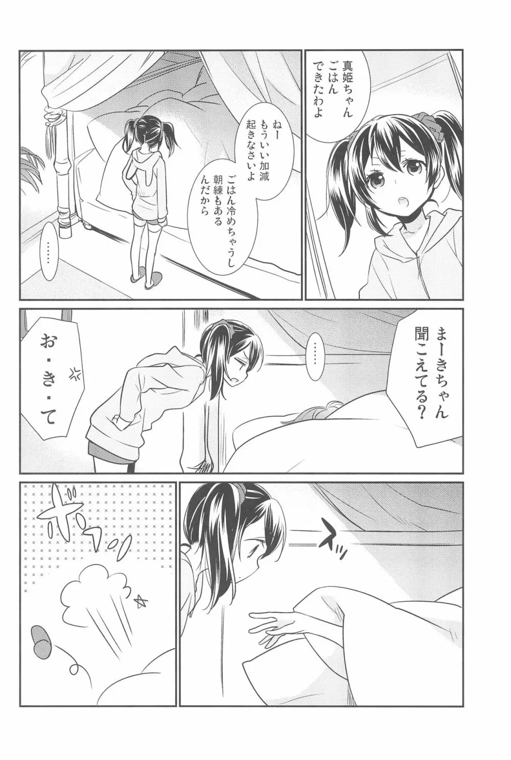 NICO & MAKI COLLECTION 3 Page.94