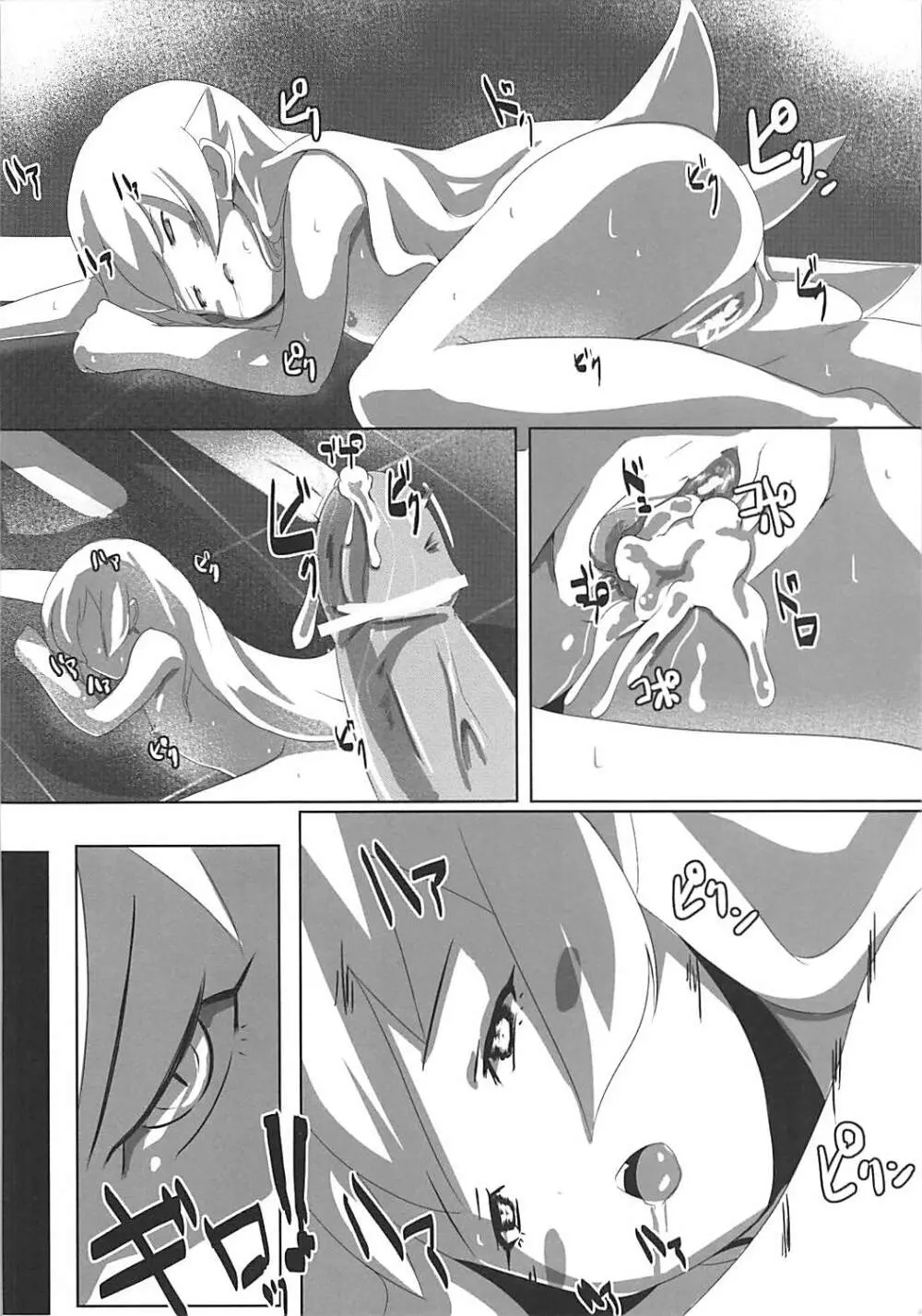 SHINOBU le DO... Page.9