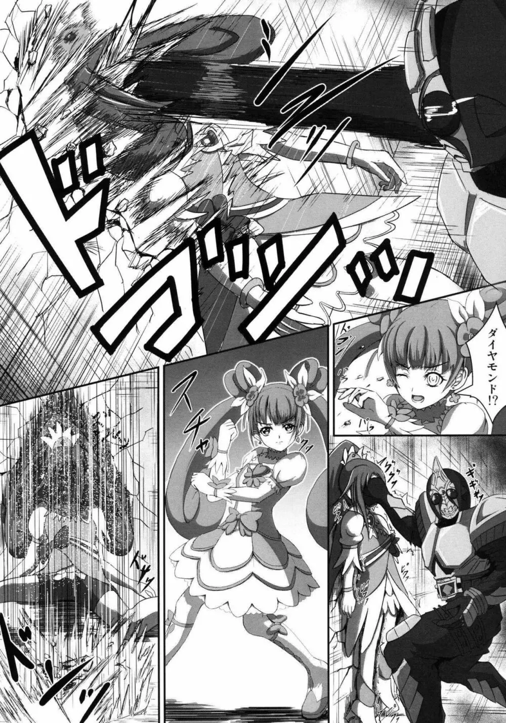 SUPERヒーロータイム～刃と剣～ Page.9