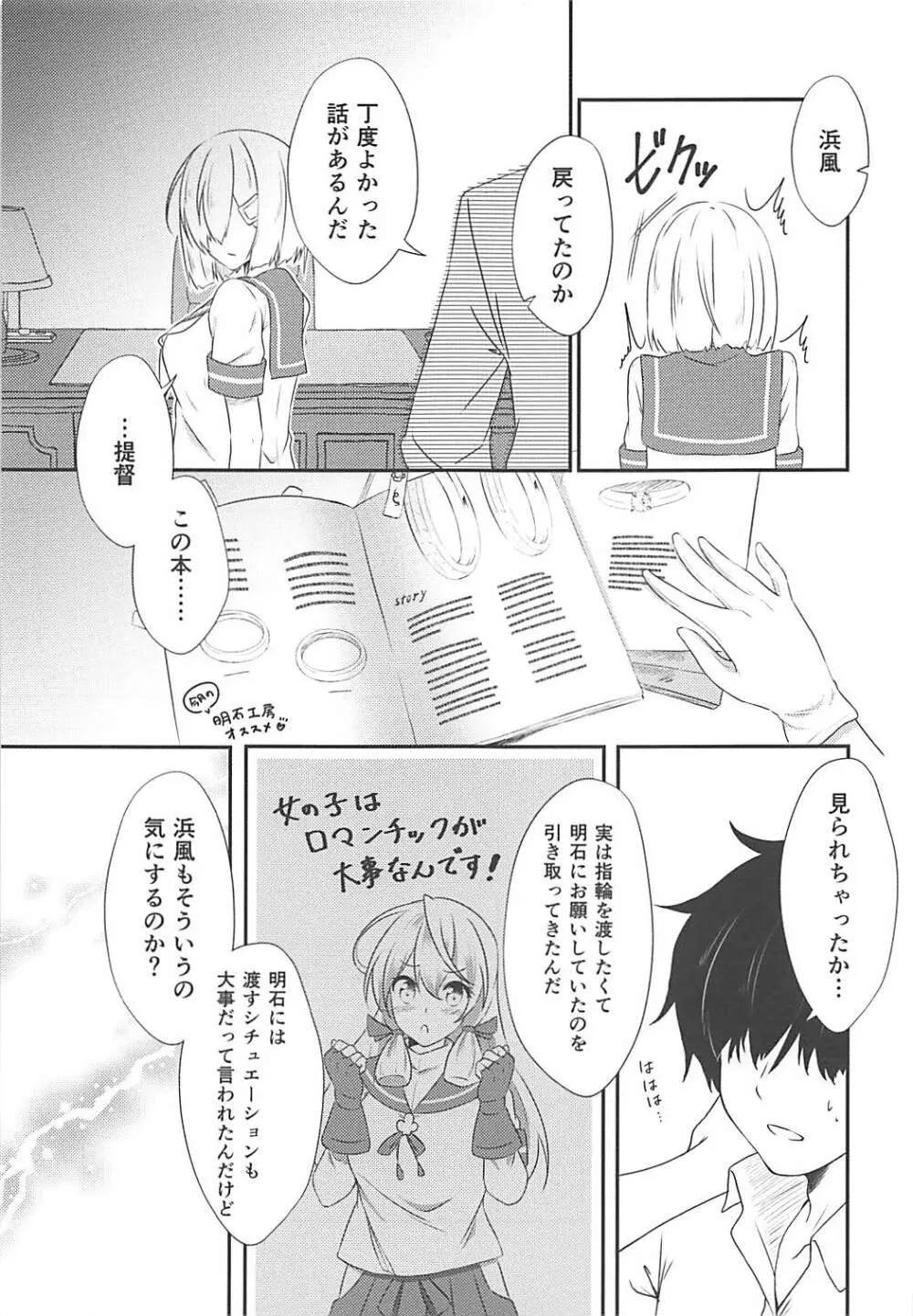 a happy ending Page.4