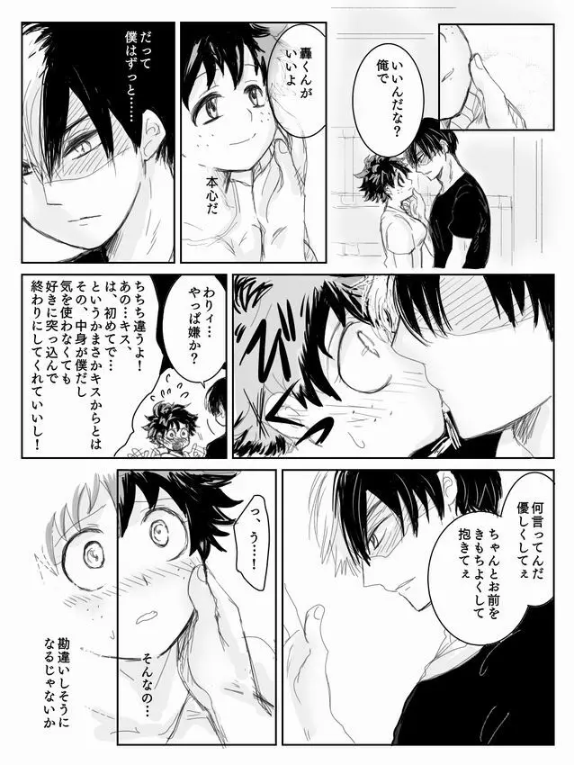 Todoroki ni ~yota de manga Page.11