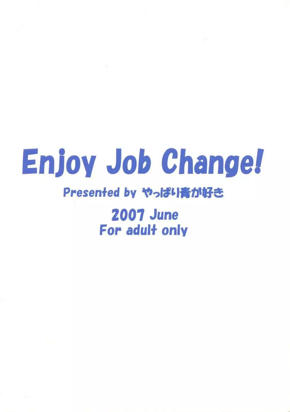 Enjoy Job Change! Page.2
