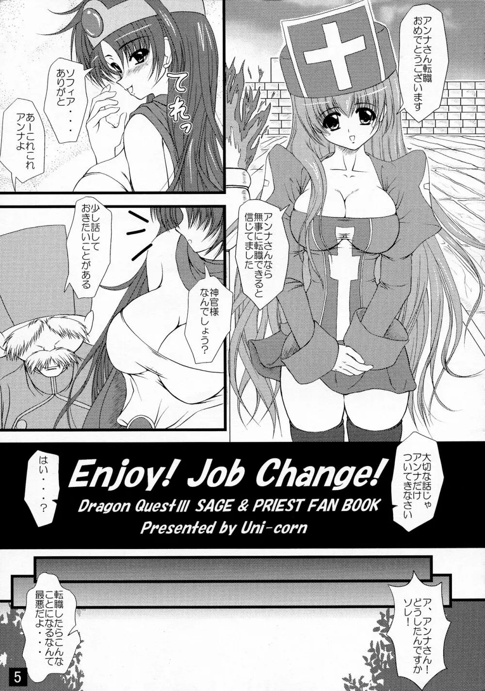 Enjoy Job Change! Page.5