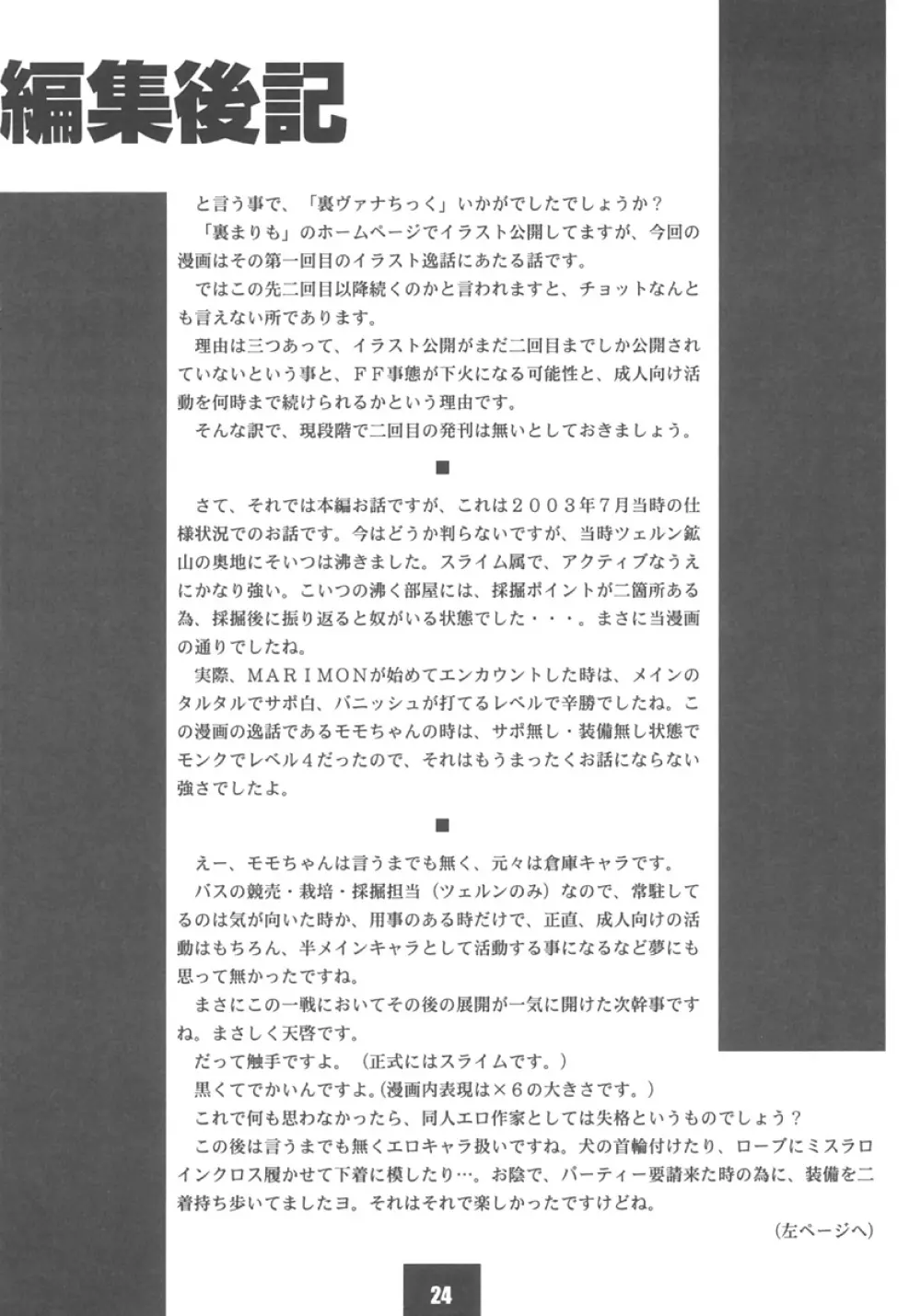 Ura Vanatic 1 Page.23