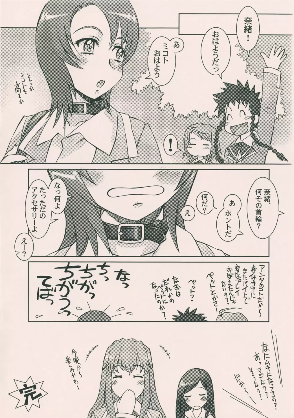 なおキチ Page.15