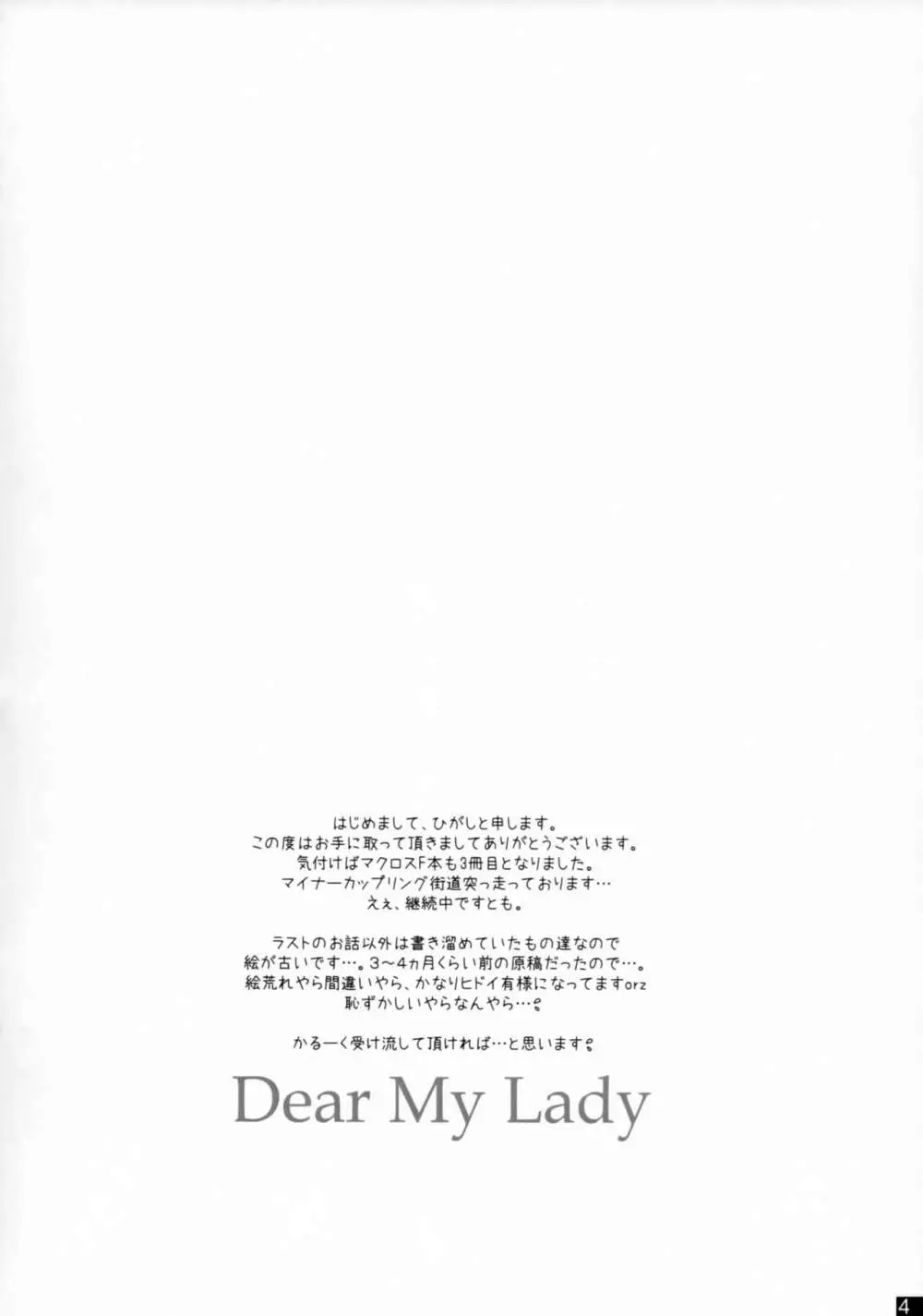 Dear My Lady Page.3