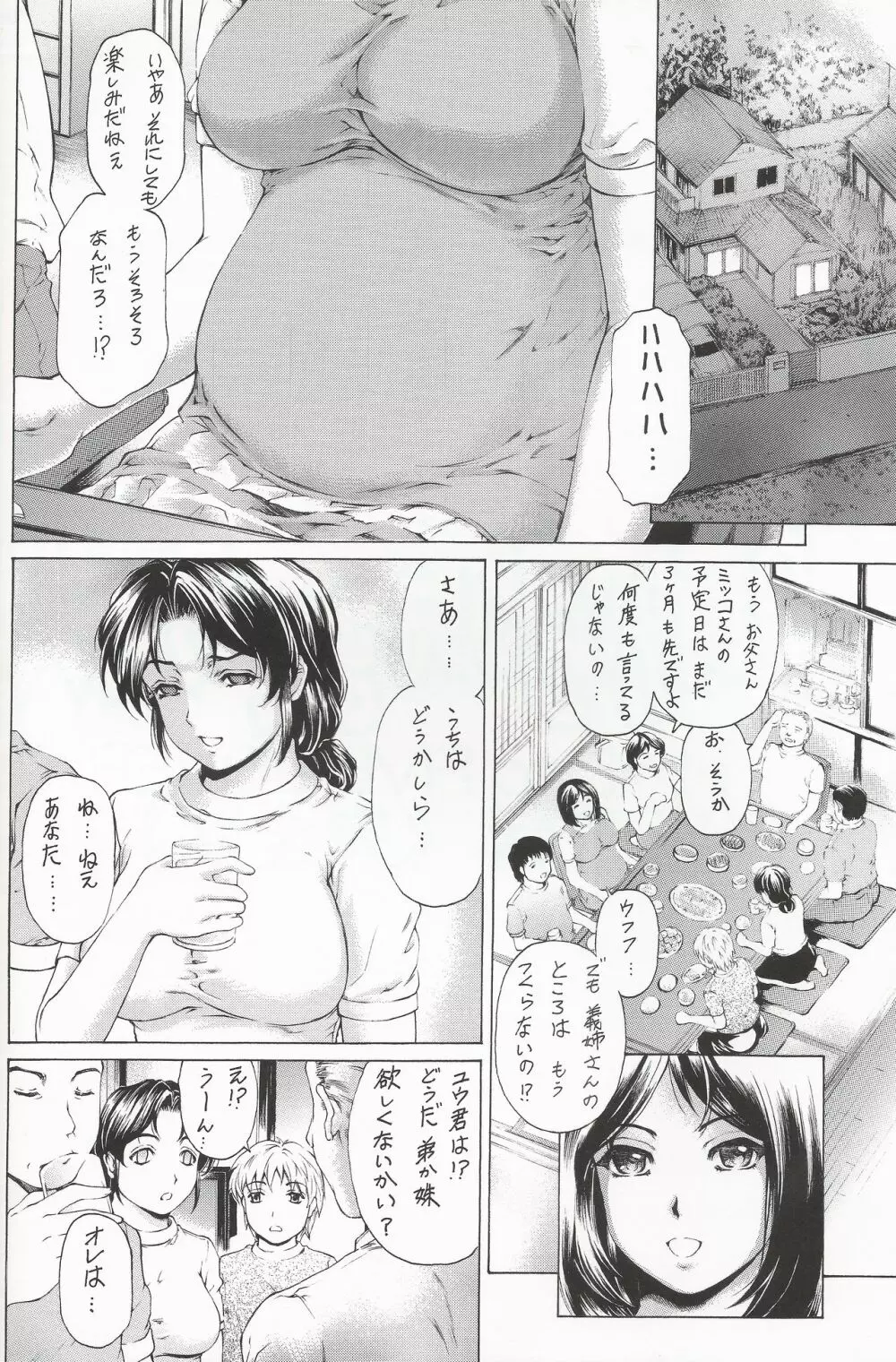 9時から5時までの恋人 4~5.9 総集編 Page.28