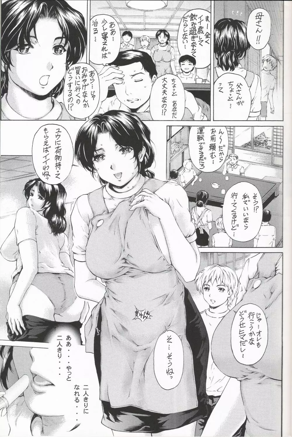 9時から5時までの恋人 4~5.9 総集編 Page.39