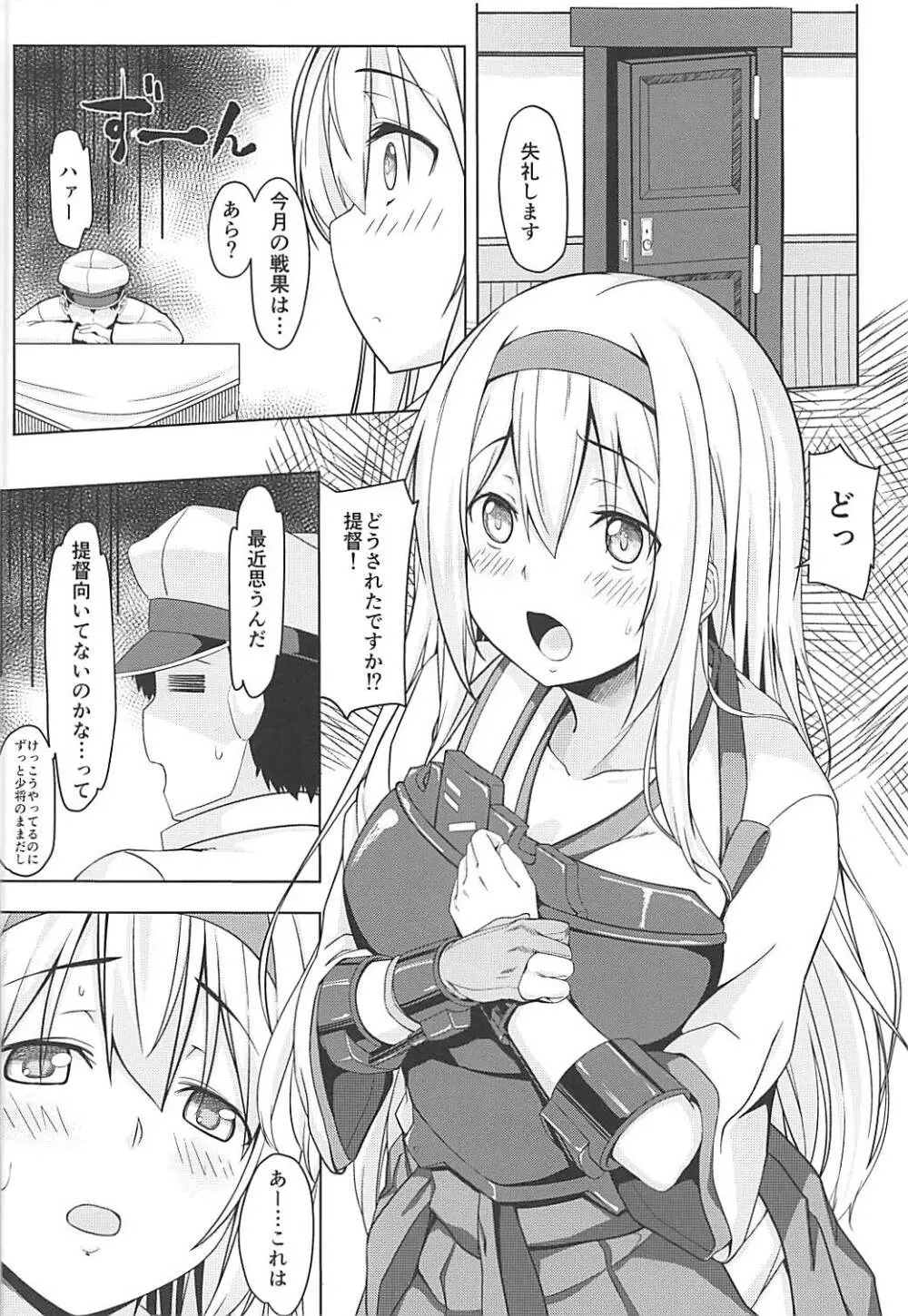 翔鶴の提督乳育日誌まとめ版 Page.39