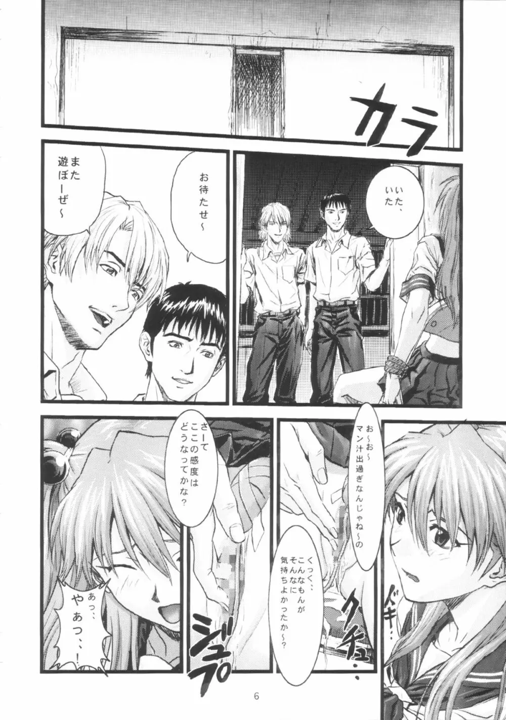A-four Page.5