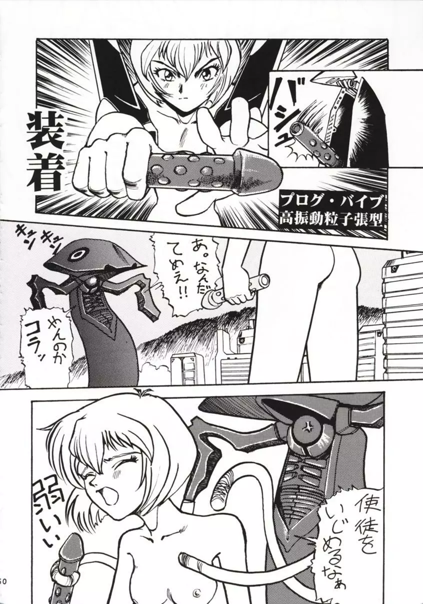 Angel A Go! Go! Page.49