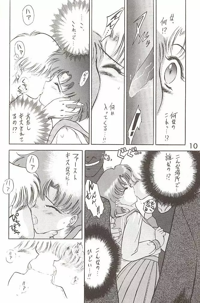 Love Deluxe Page.9