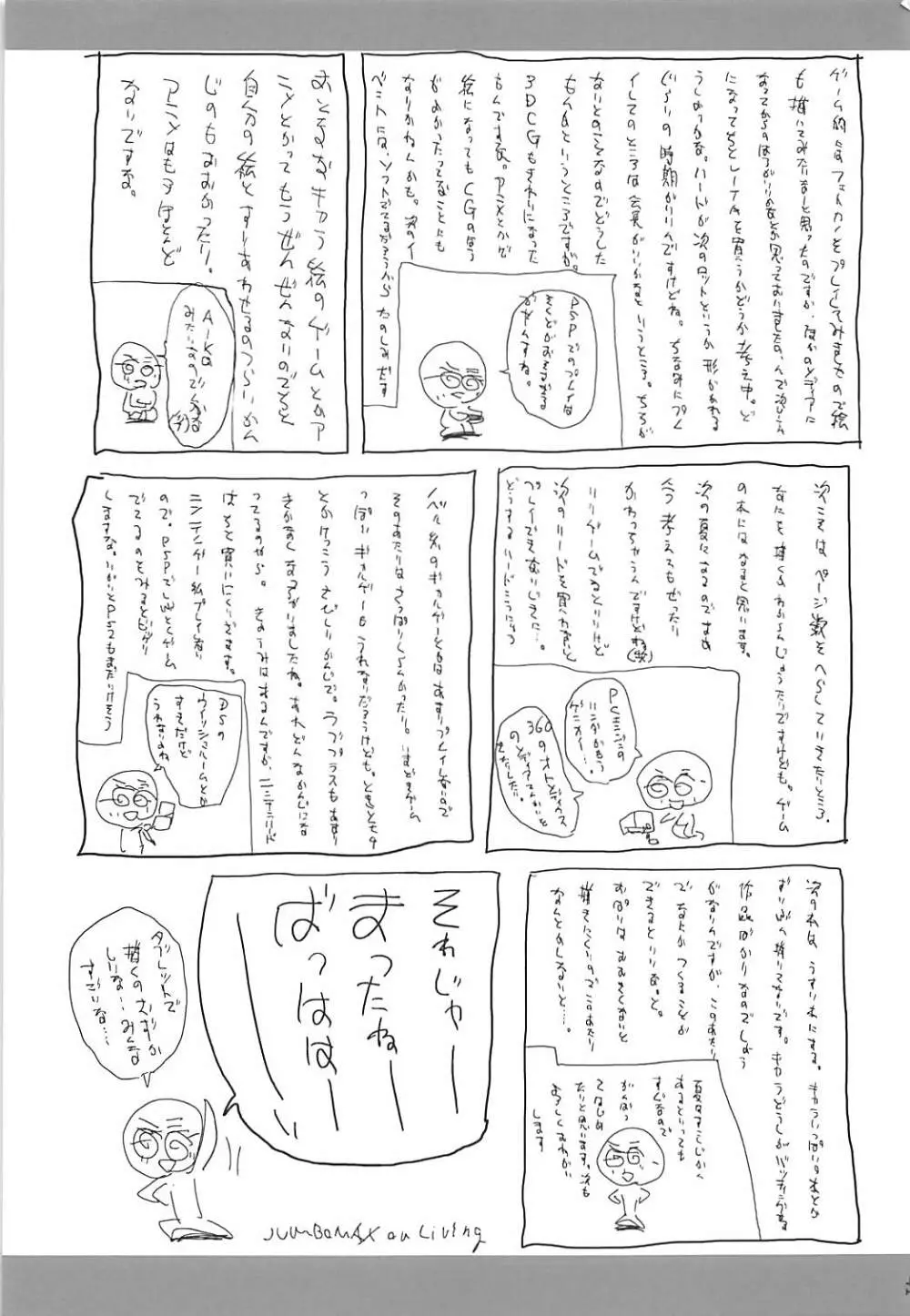 AYATSU Page.40