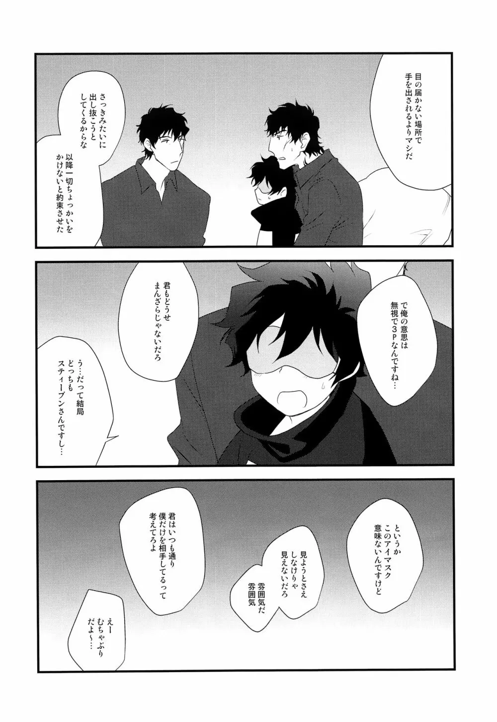 なかよくしましょう2 Page.13