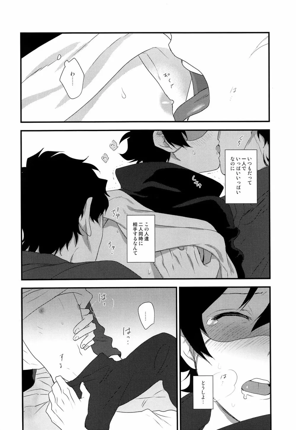 なかよくしましょう2 Page.17