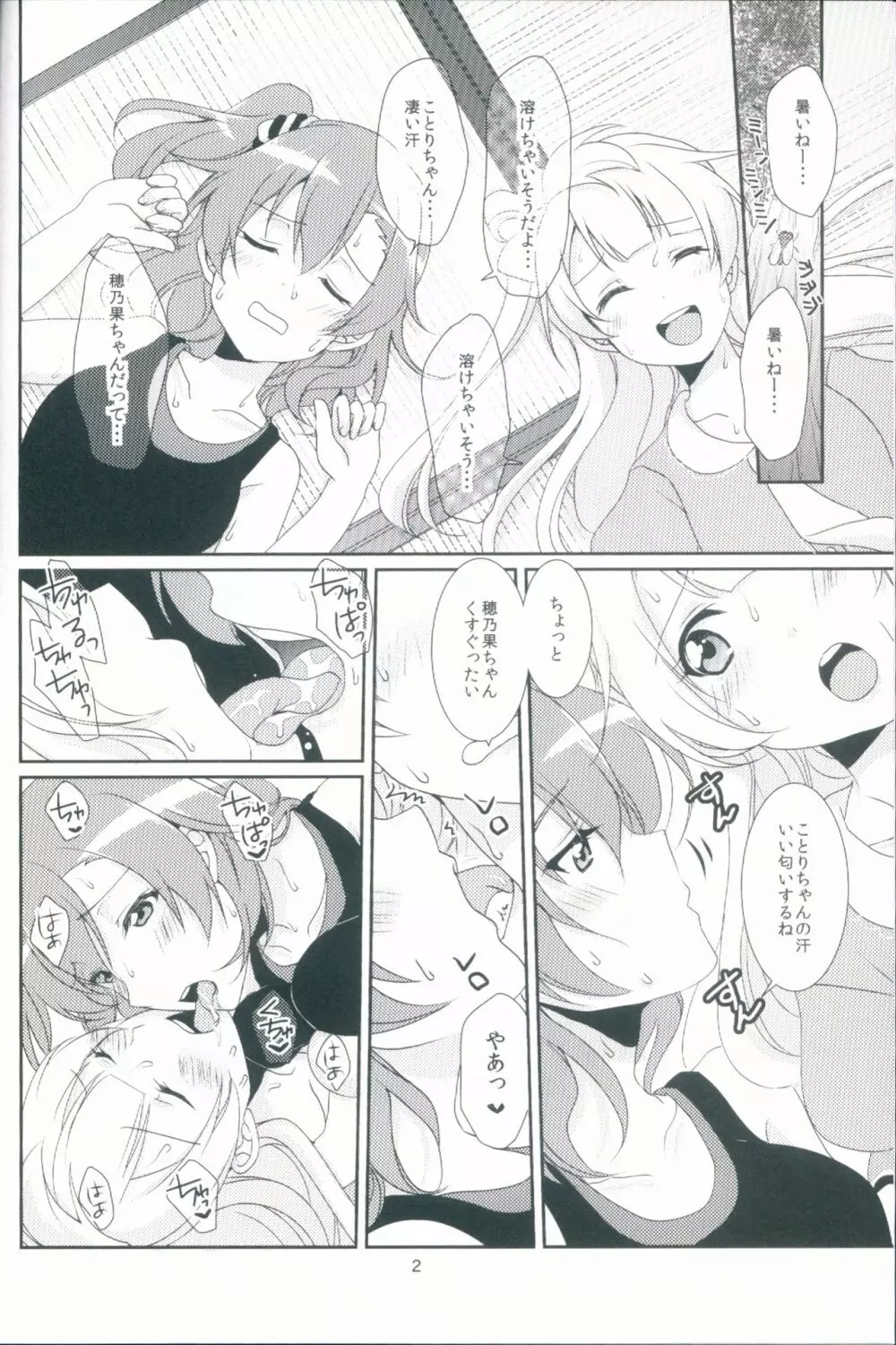 honey＊honey＊days2 Page.4