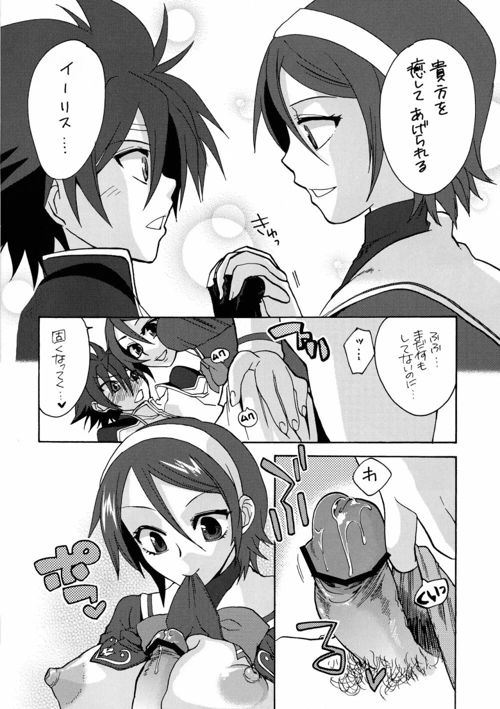 六道烈火 Page.24