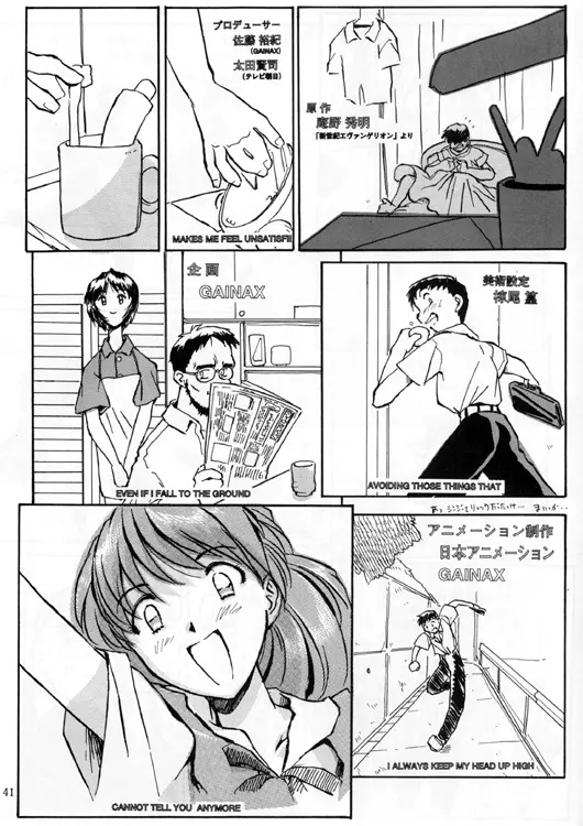 綾浪レイ編 Page.41