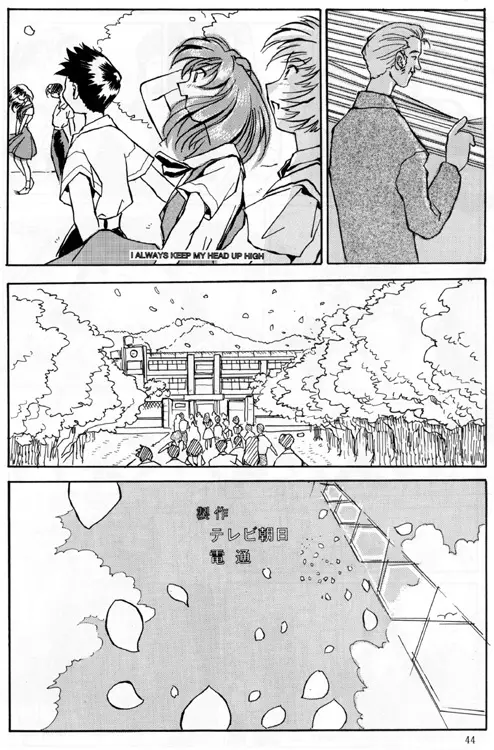 綾浪レイ編 Page.44