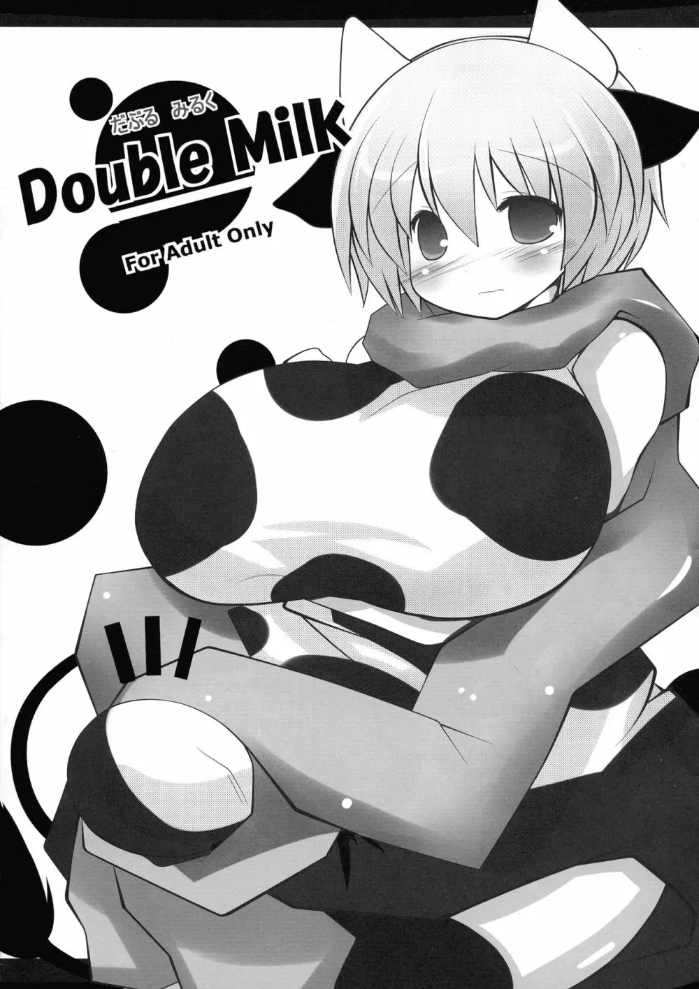 Double Milk