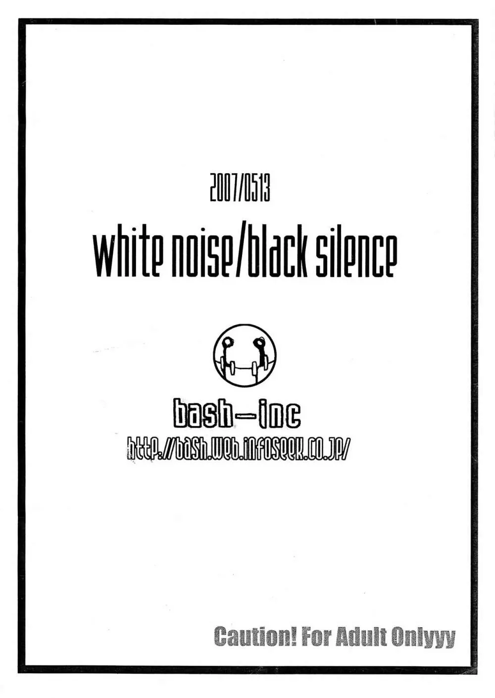 white noise/black silence Page.2