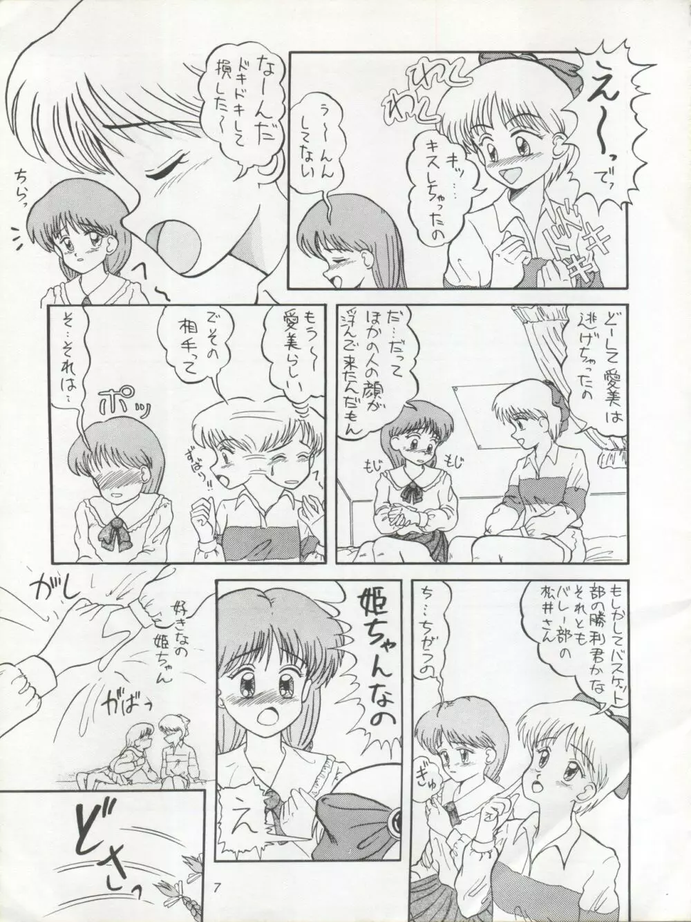 MAGICAL RIBBON SPECIAL Page.7