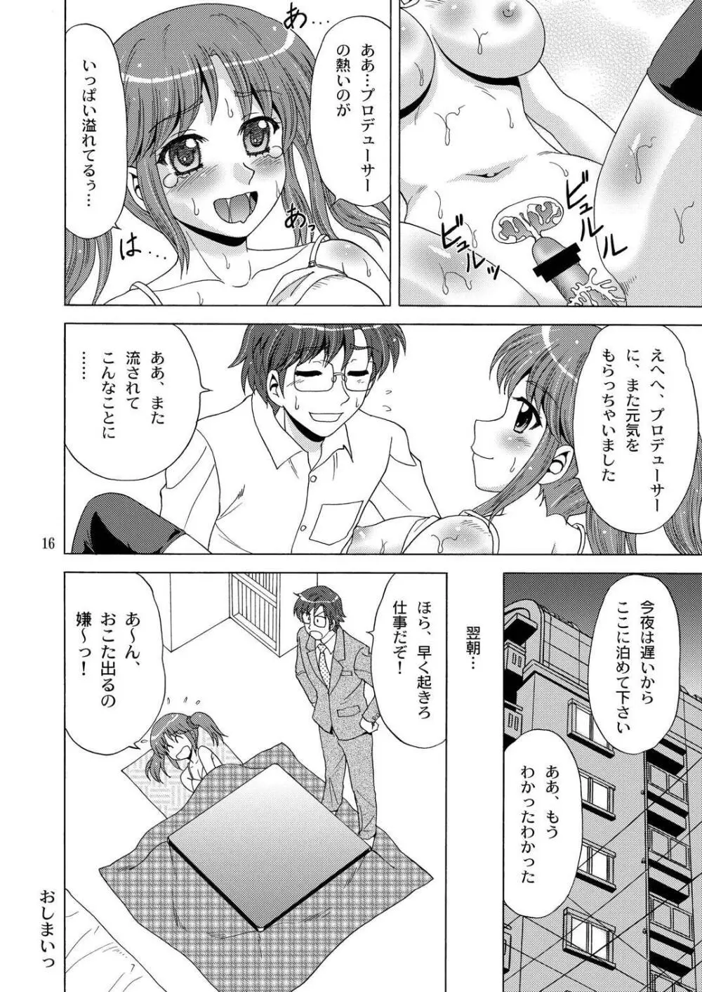 AIRI TO KOTATSU Page.15