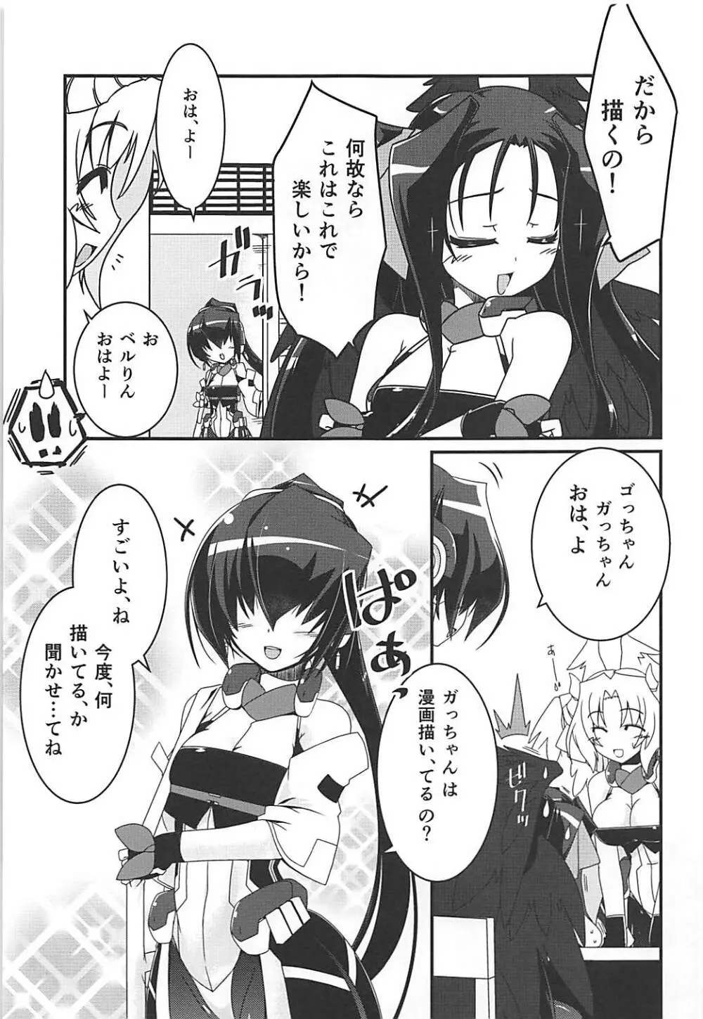 湯屋通い Page.88