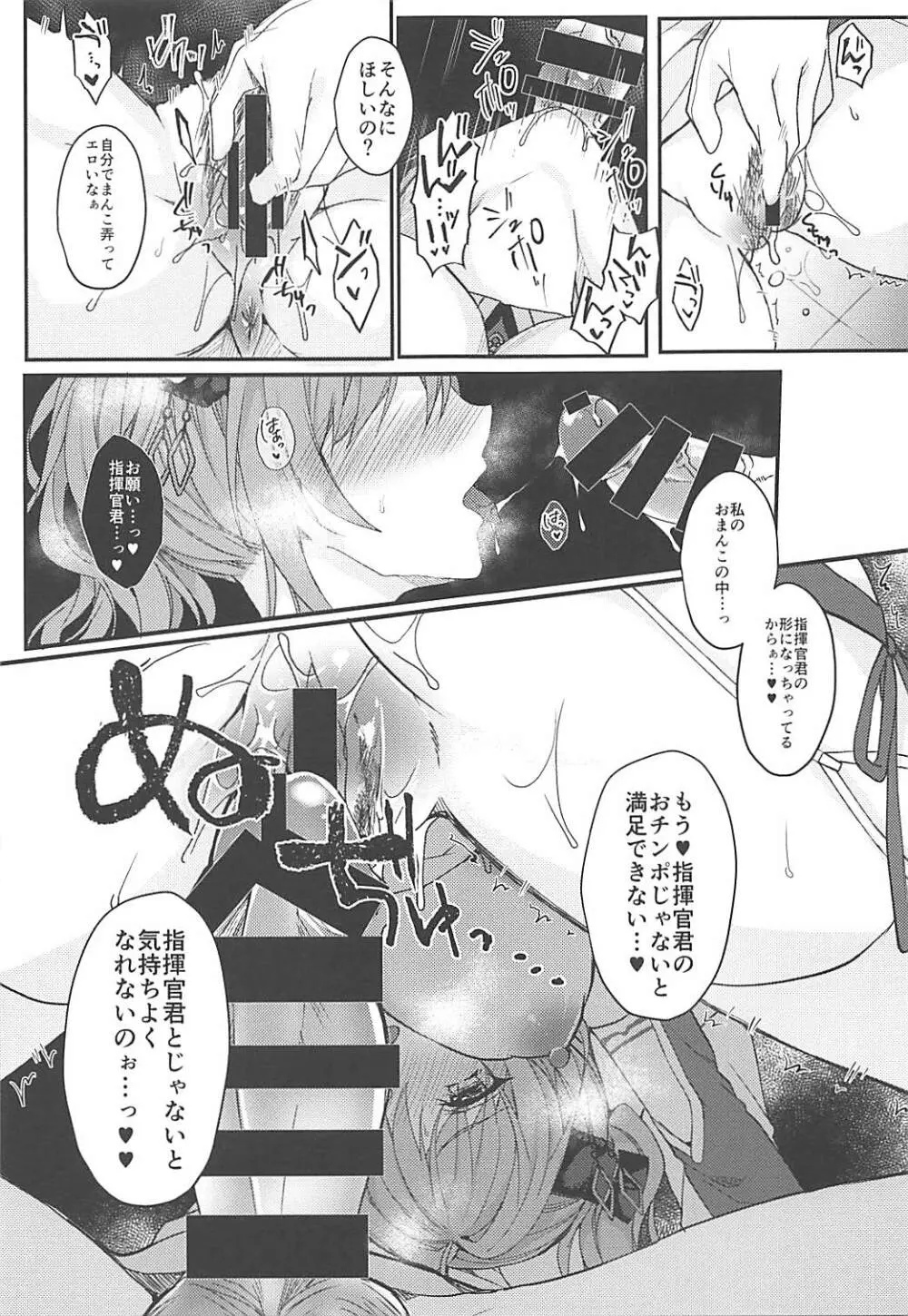 セントルイスは愛されたい Page.12