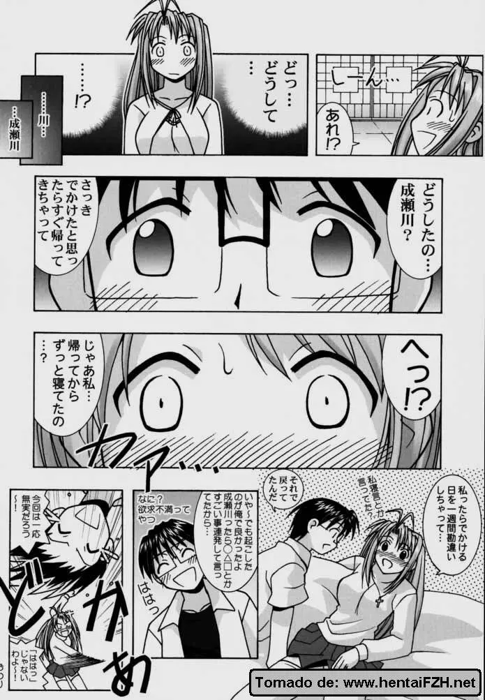 湯けむり妄想 Page.10