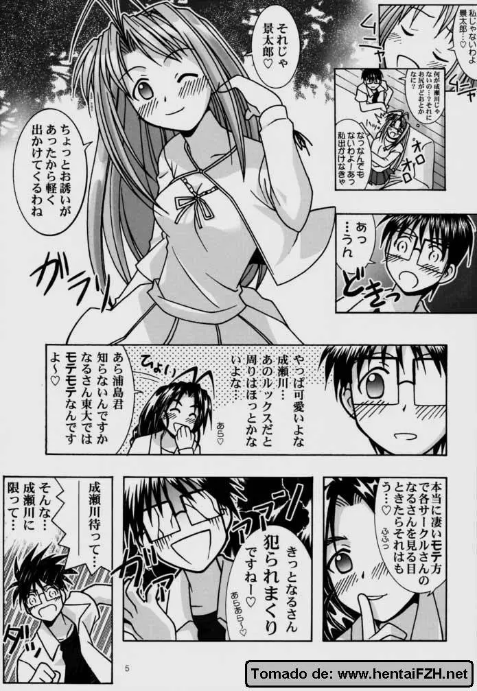 湯けむり妄想 Page.4