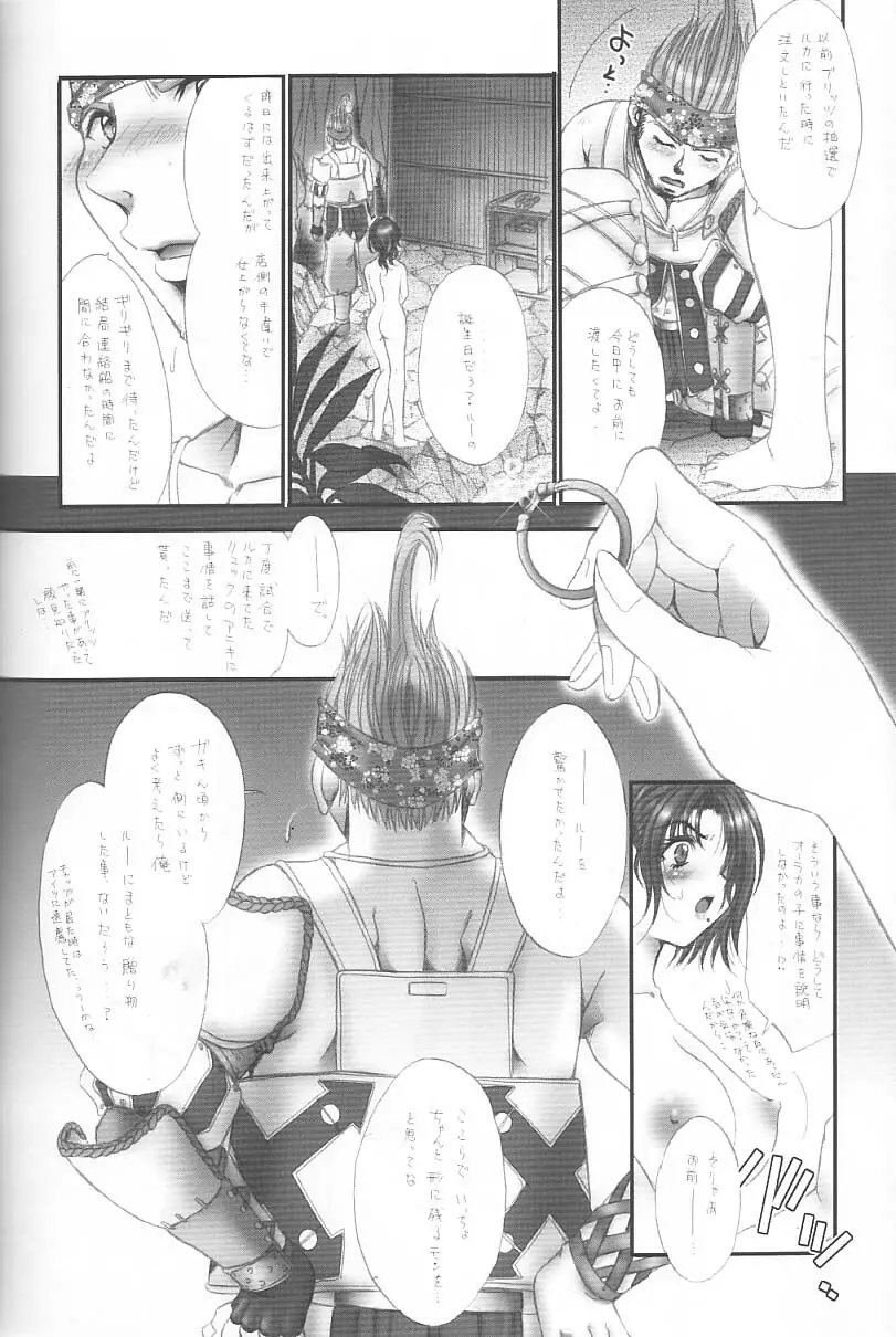 Be-side Page.16
