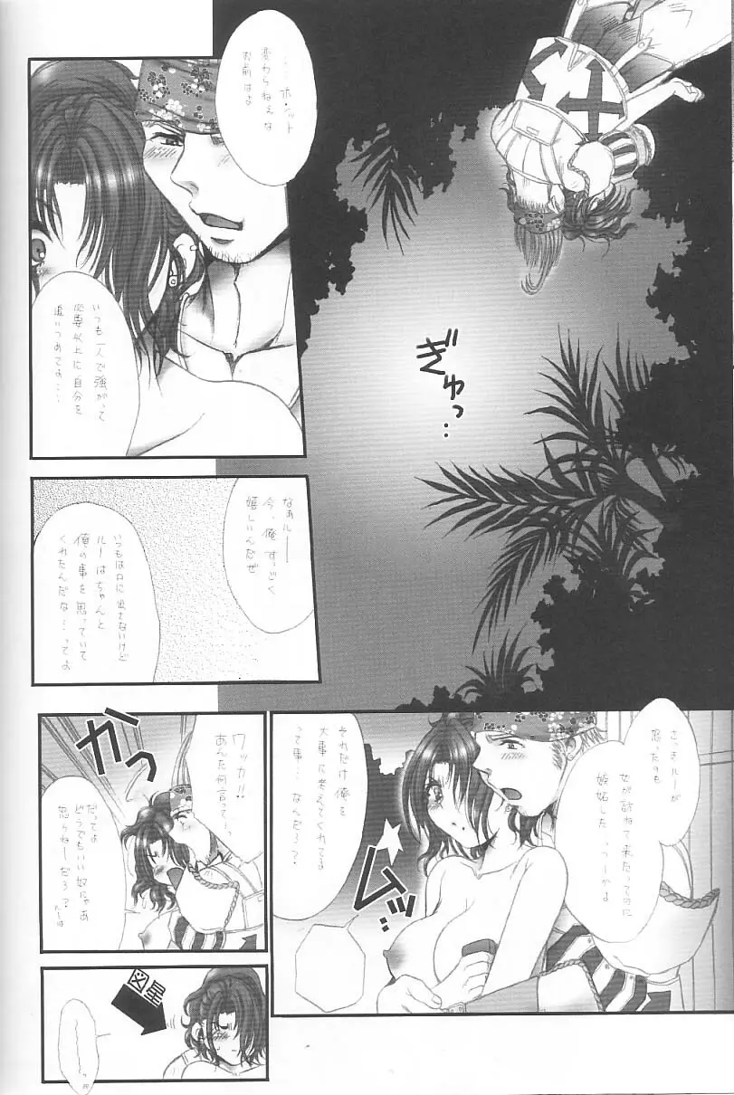 Be-side Page.20
