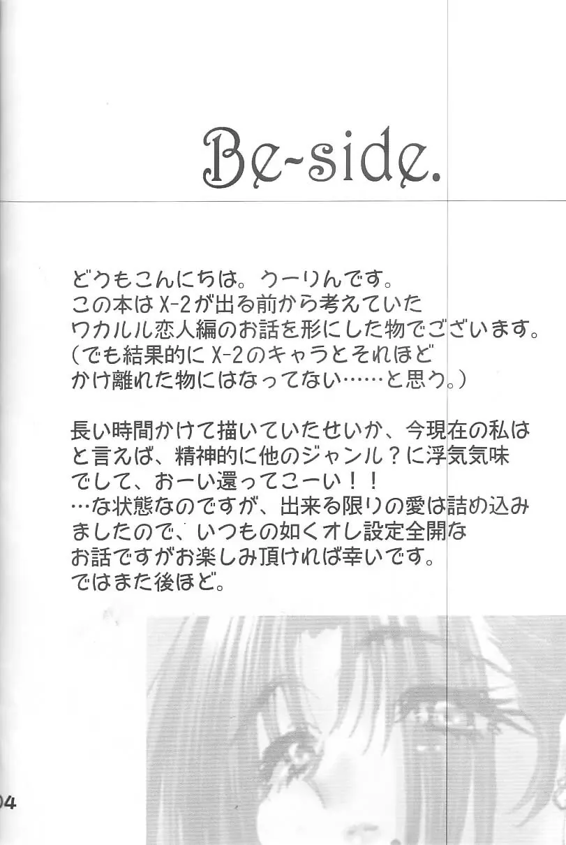 Be-side Page.3