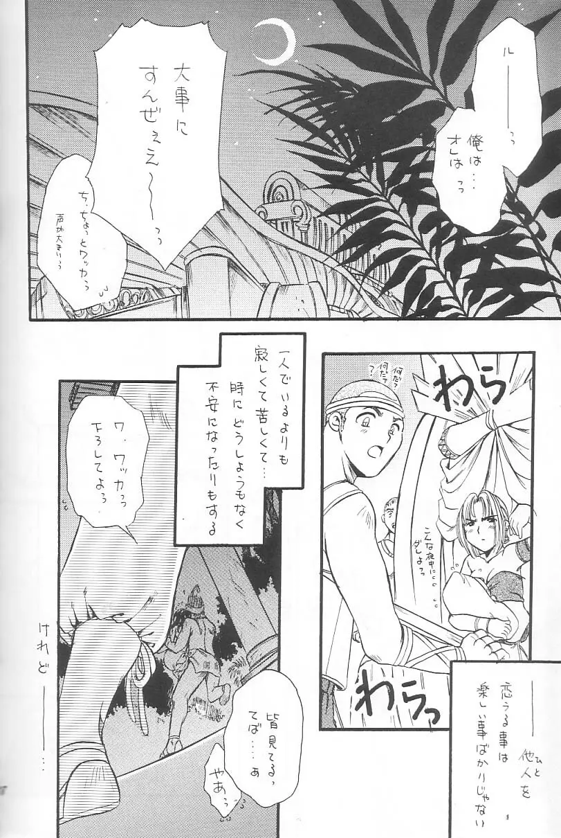 Be-side Page.48