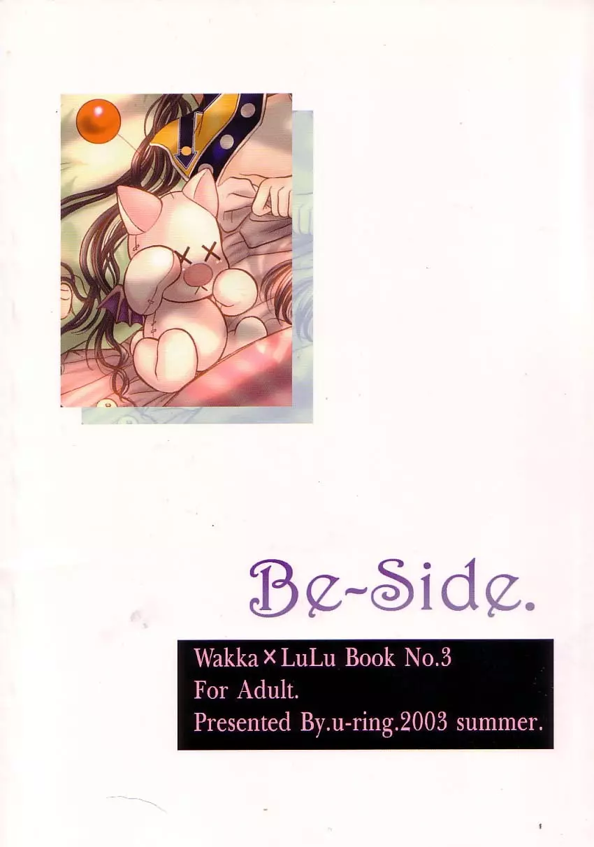 Be-side Page.58