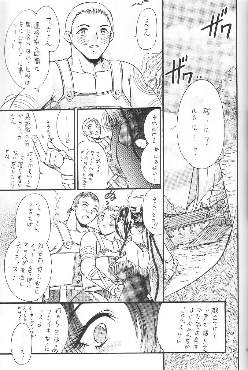 Be-side Page.8