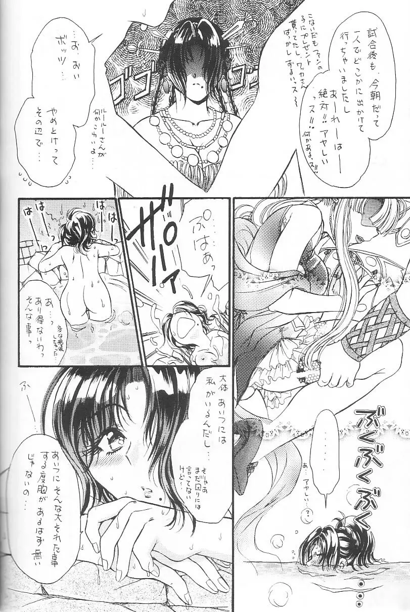 Be-side Page.9