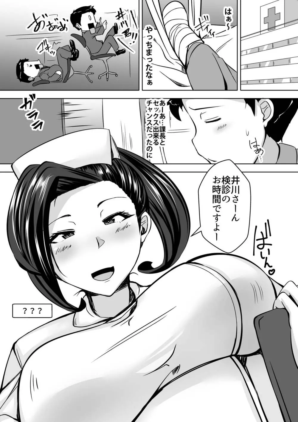 足コキ Page.18