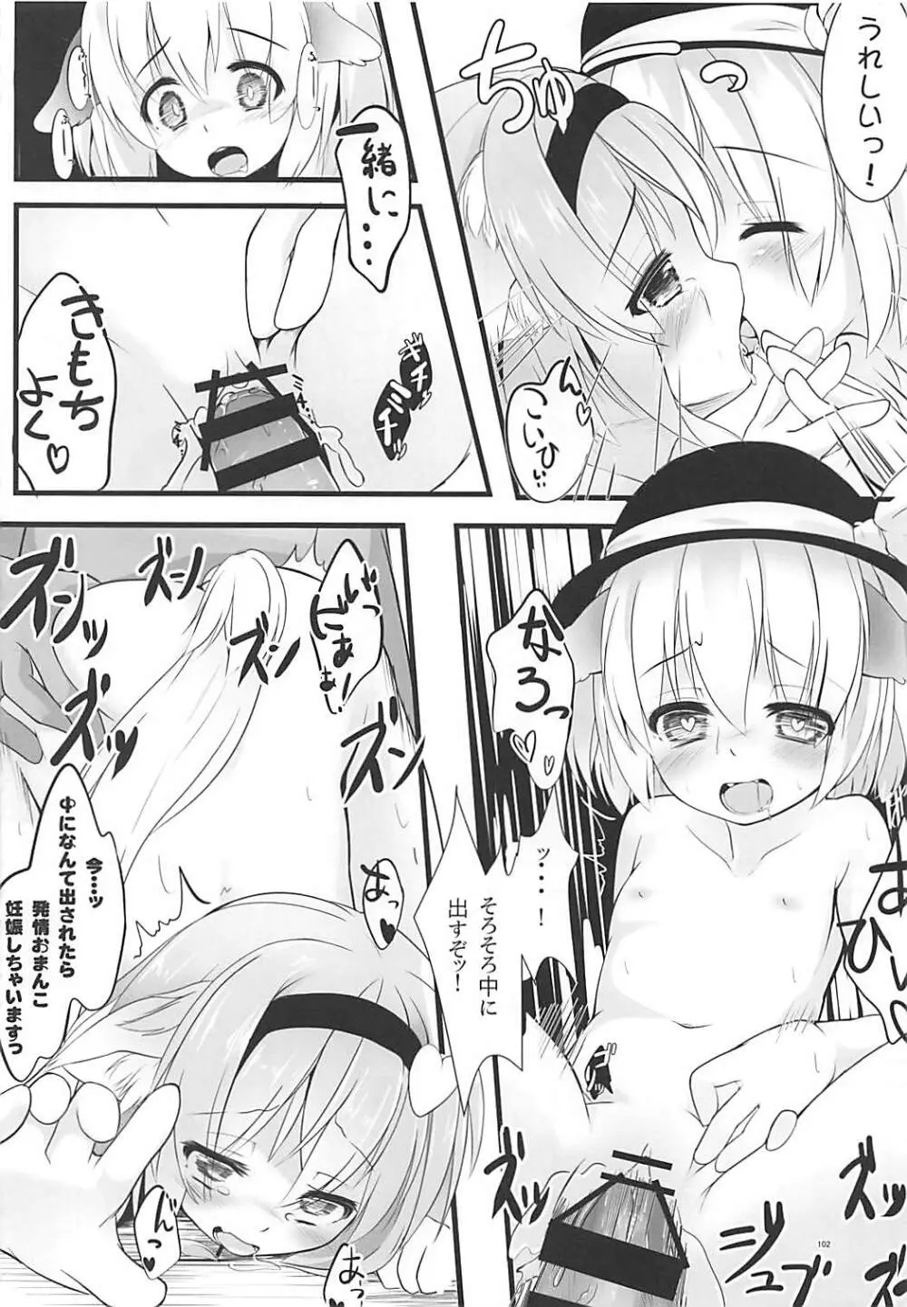 KINOKOS TOUHOU BOX Page.100