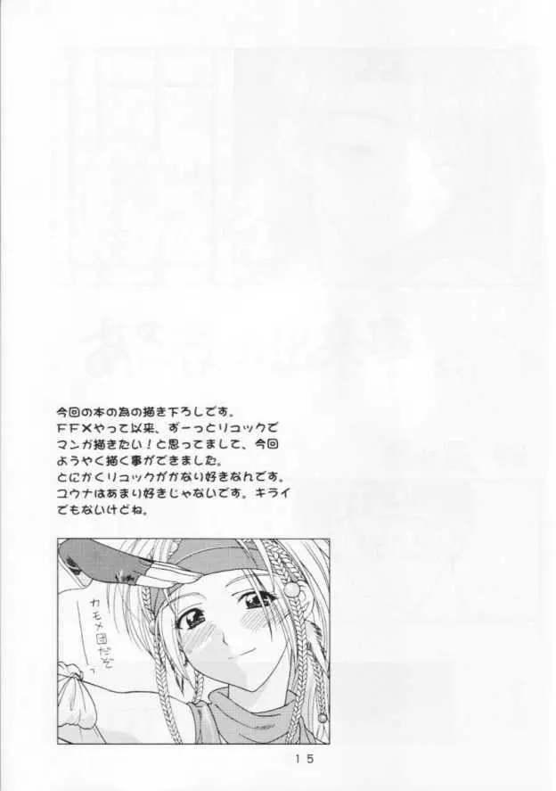 10th ID13 Page.14