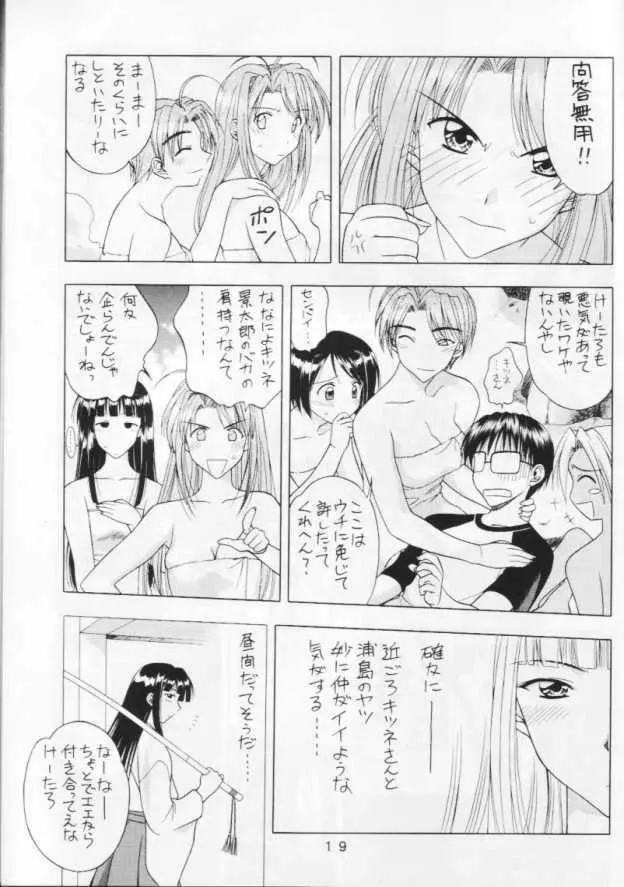 10th ID13 Page.17