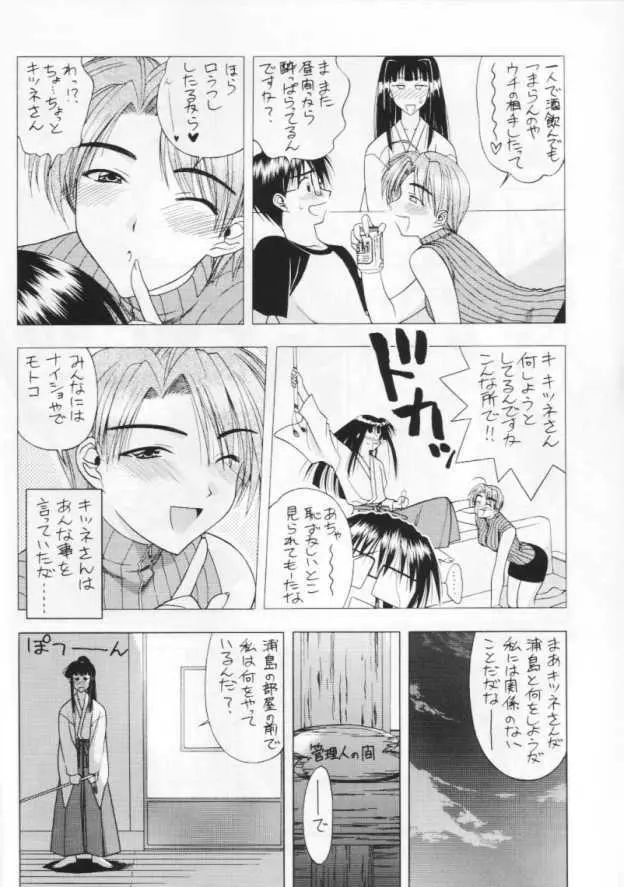 10th ID13 Page.18
