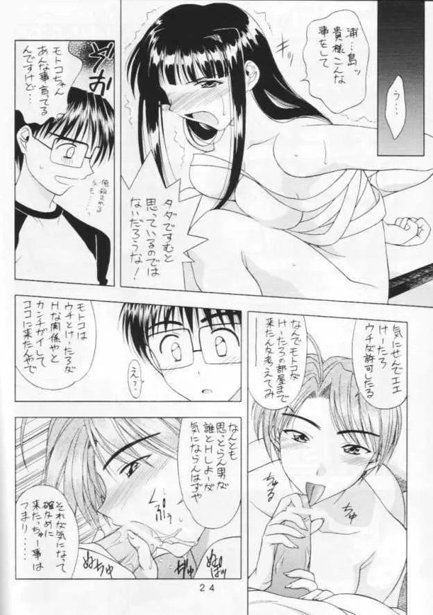 10th ID13 Page.22